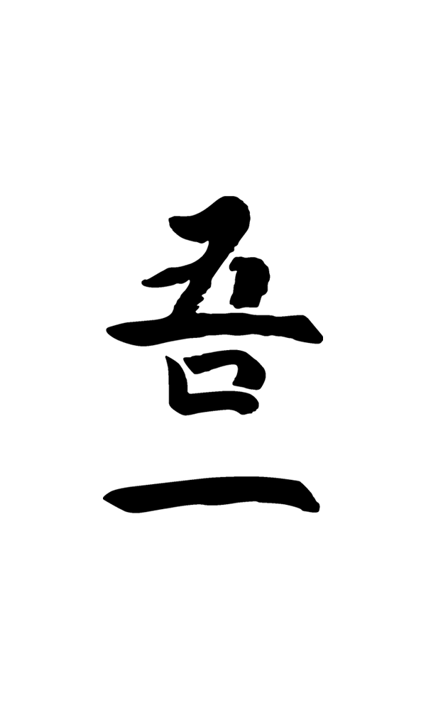Ginza goichi logo