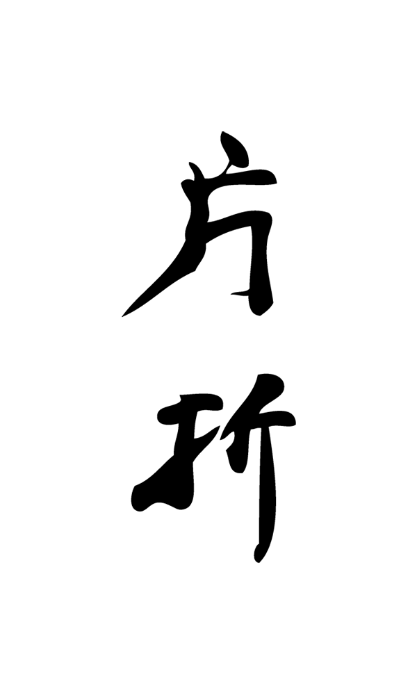 Ginza kataori logo