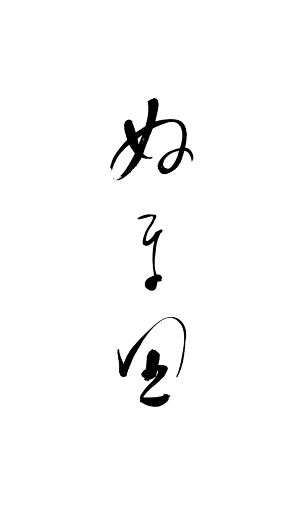 Ginza numata logo