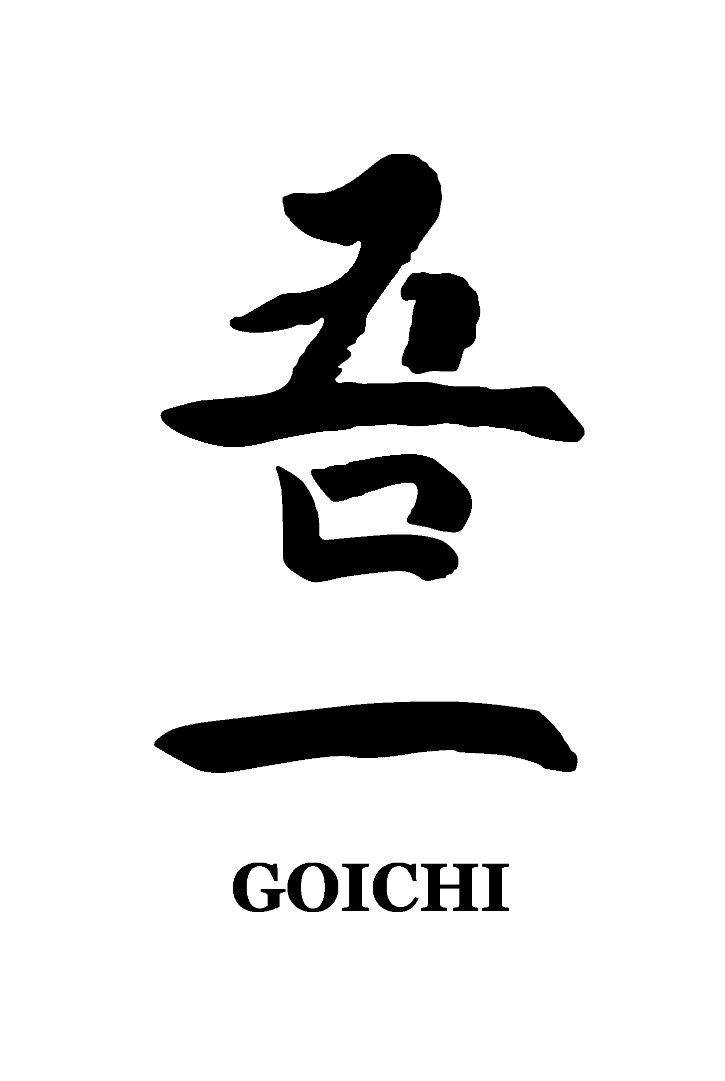 Ginza goichi logo