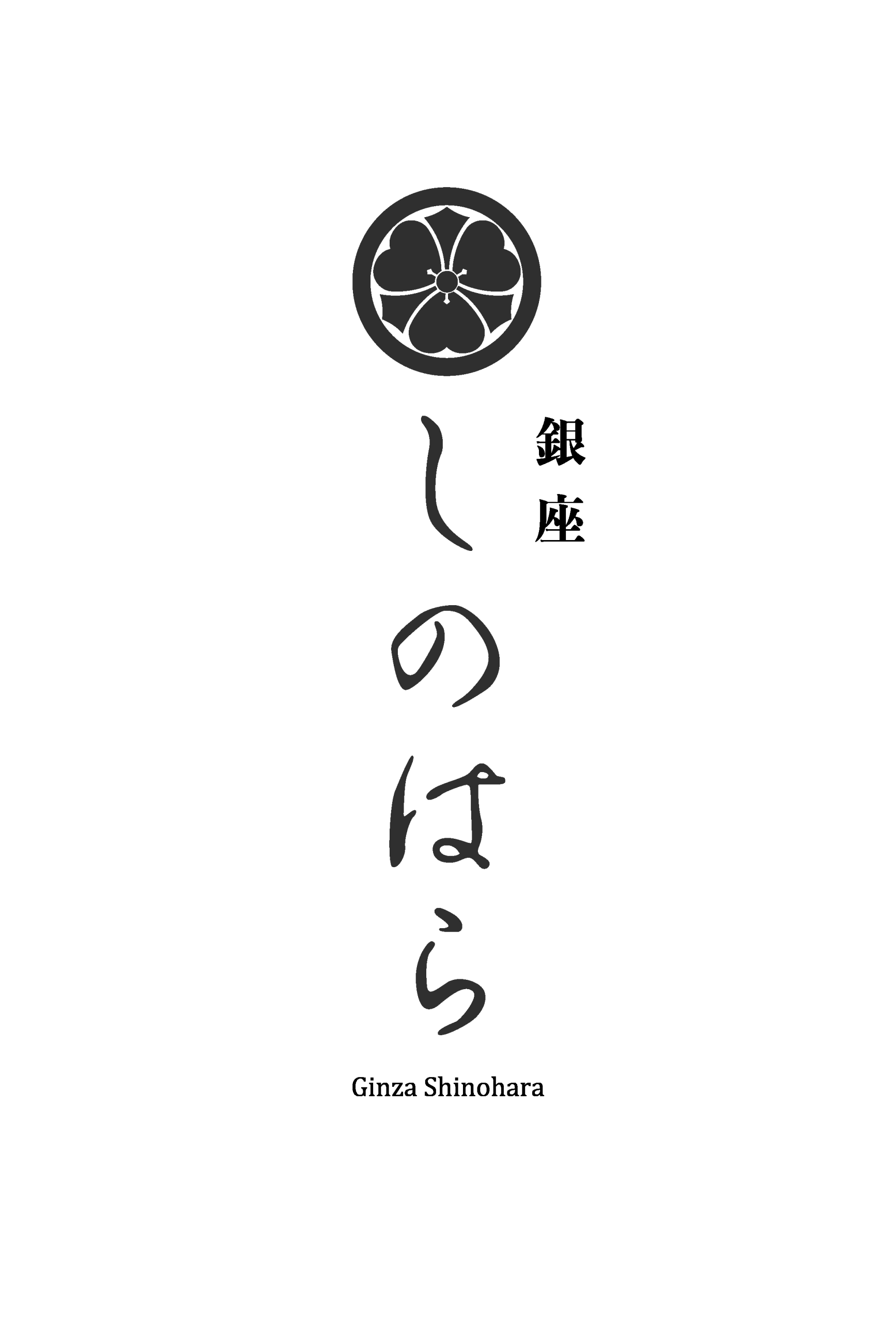 Ginza shinohara logo